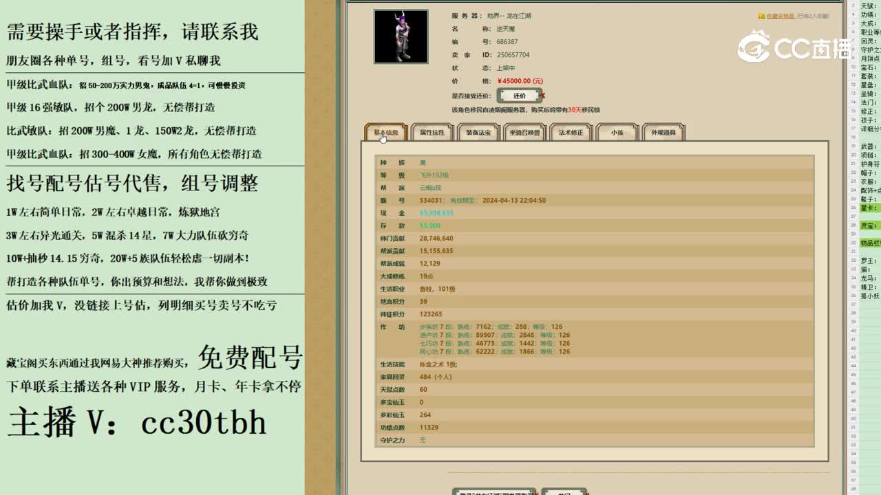 2023-10-26 17-14-40男魔