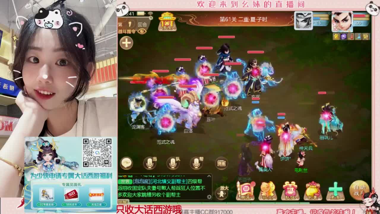 扶我起来 我还能播 第2段