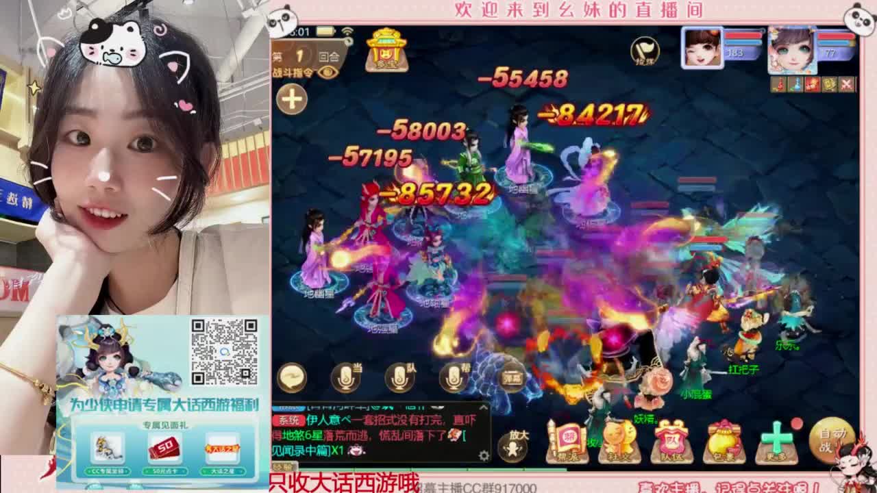 扶我起来 我还能播 第3段