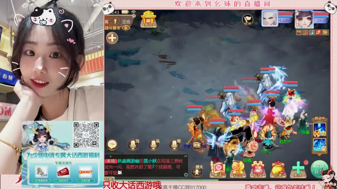 扶我起来 我还能播 第4段