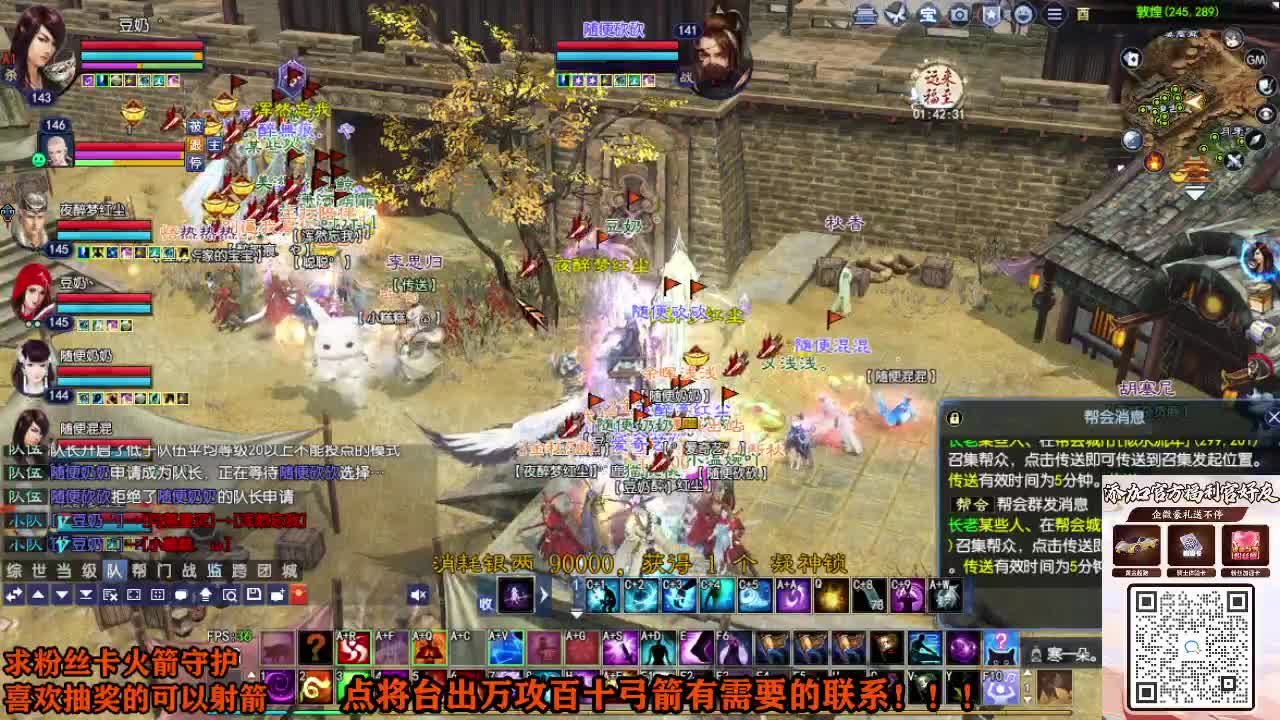 年度冲冲冲 第6段