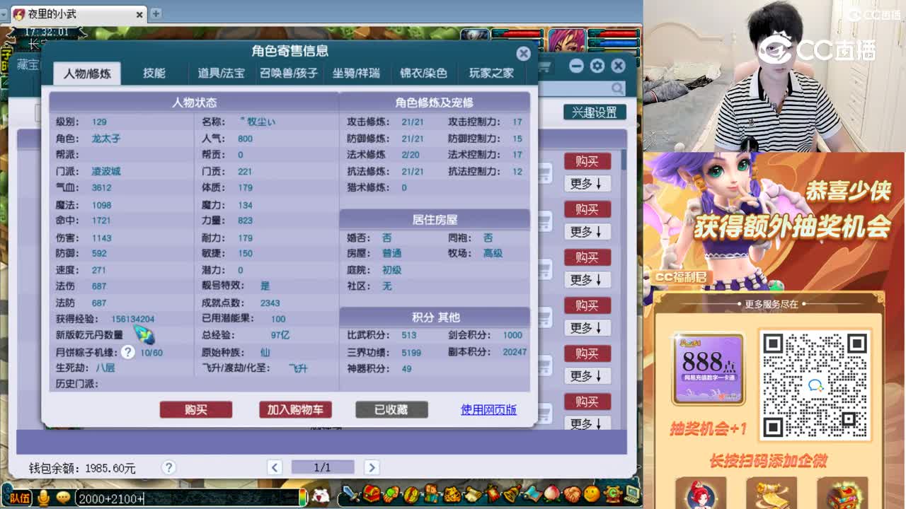 【主播点评】凌波城