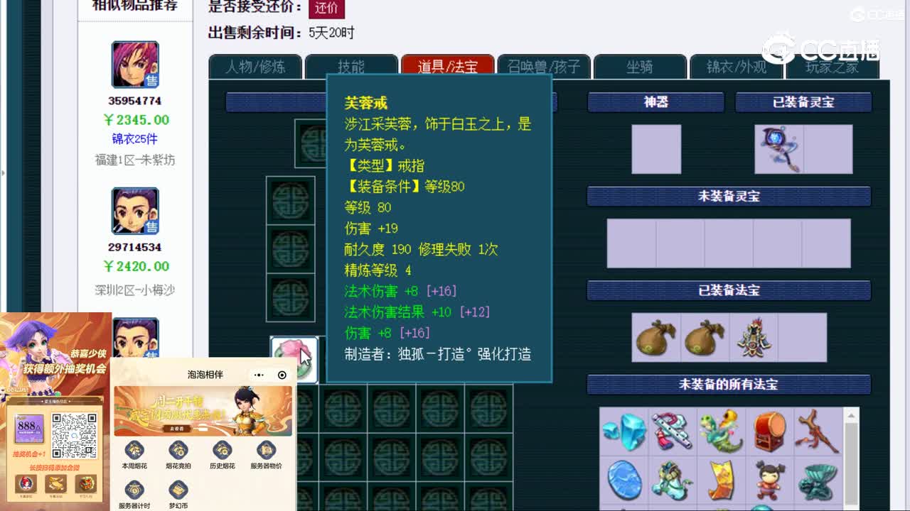 【主播点评】东海渊