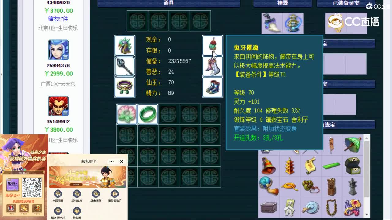 【主播点评】狮驼岭