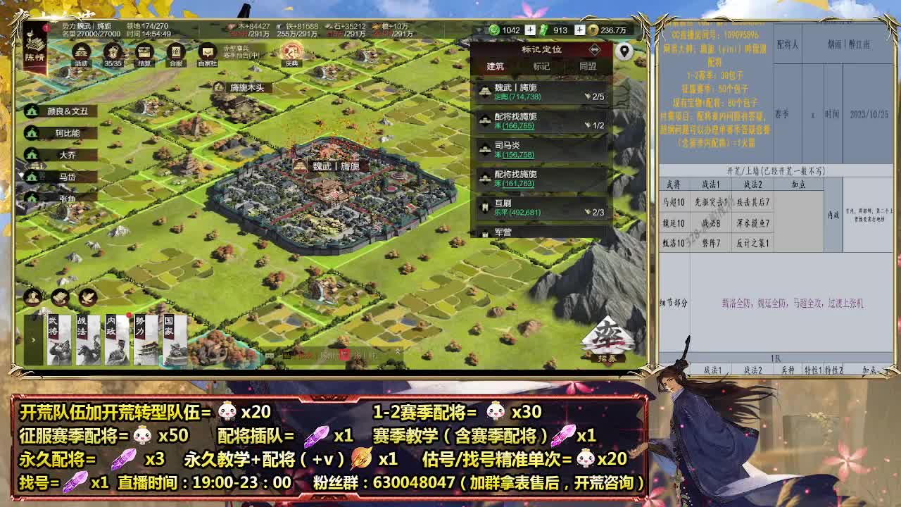 细节配将师在线、稳定开荒 第1段