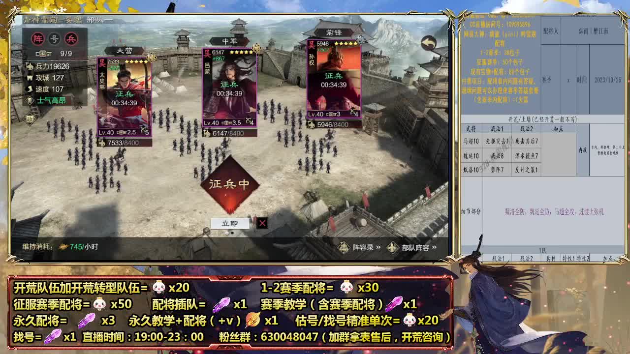 细节配将师在线、稳定开荒 第2段