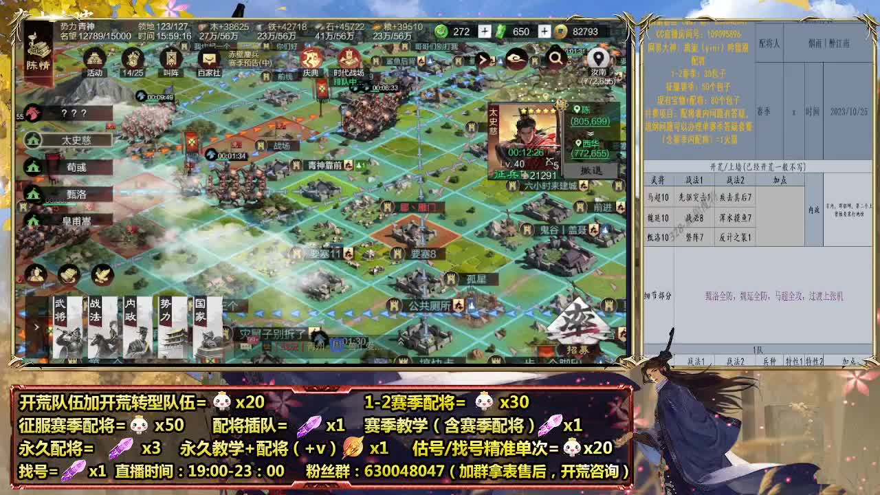 细节配将师在线、稳定开荒 第3段