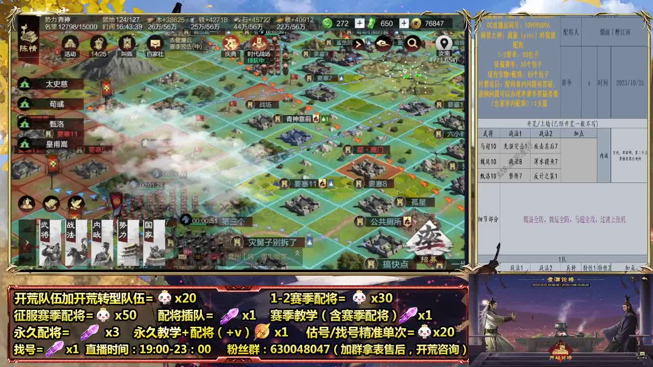 细节配将师在线、稳定开荒 第4段