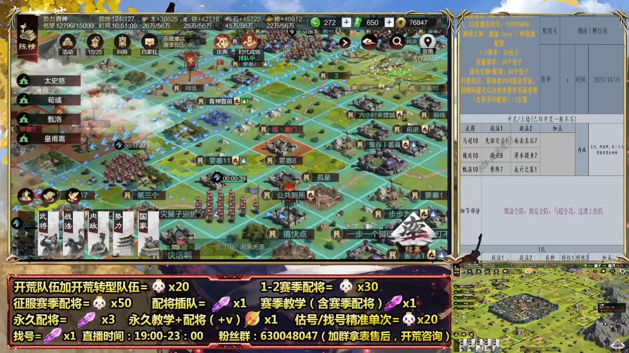 细节配将师在线、稳定开荒 第5段