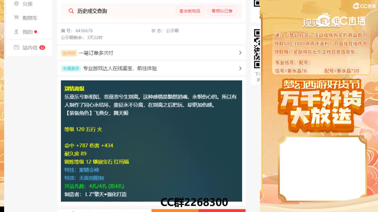 【主播点评】别情离恨