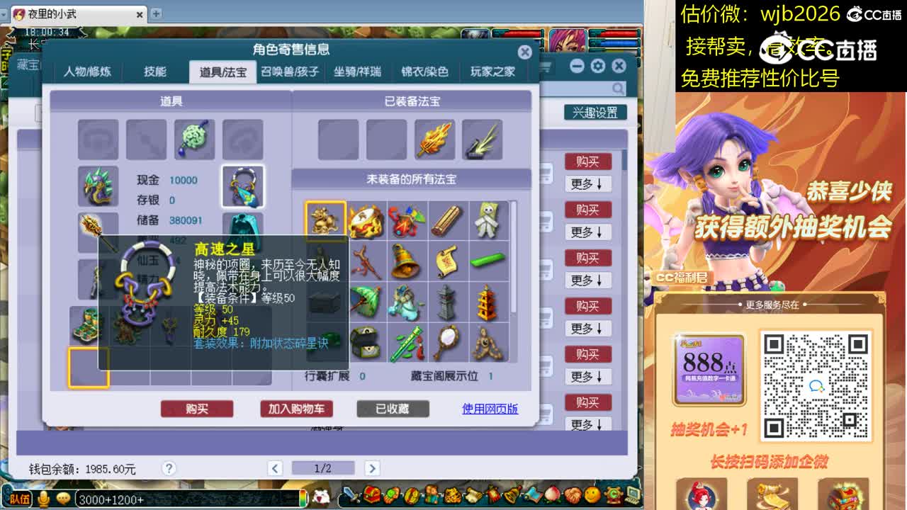 【主播点评】凌波城