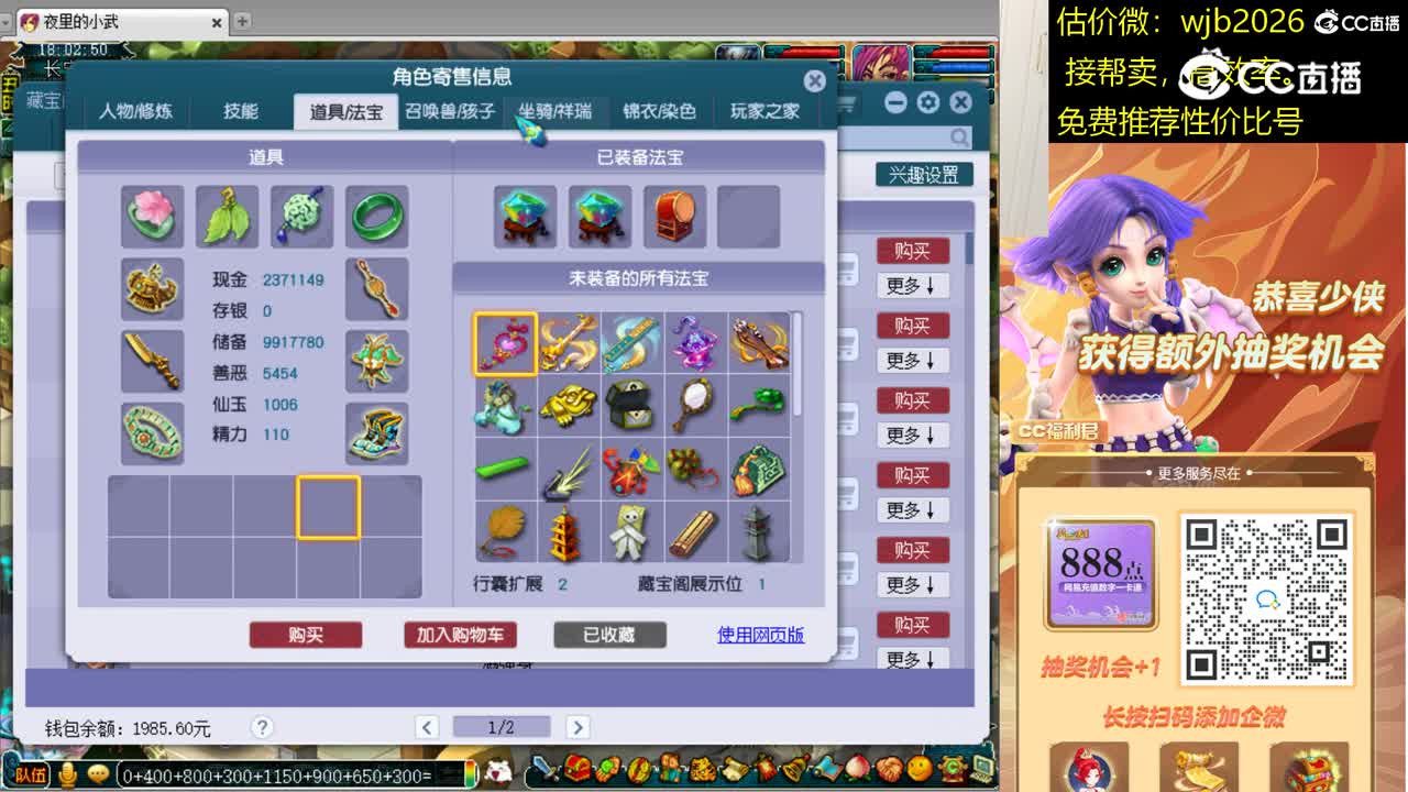 【主播点评】无底洞