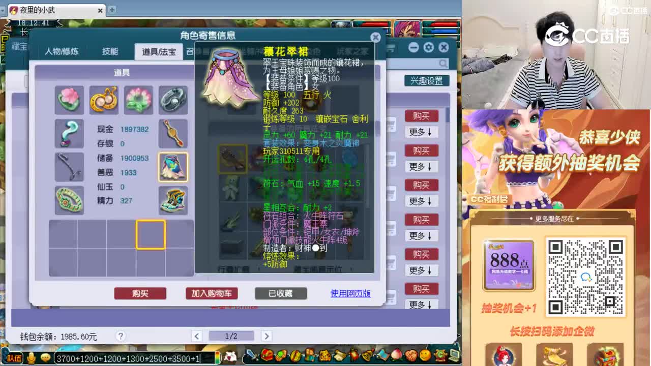 【主播点评】魔王寨