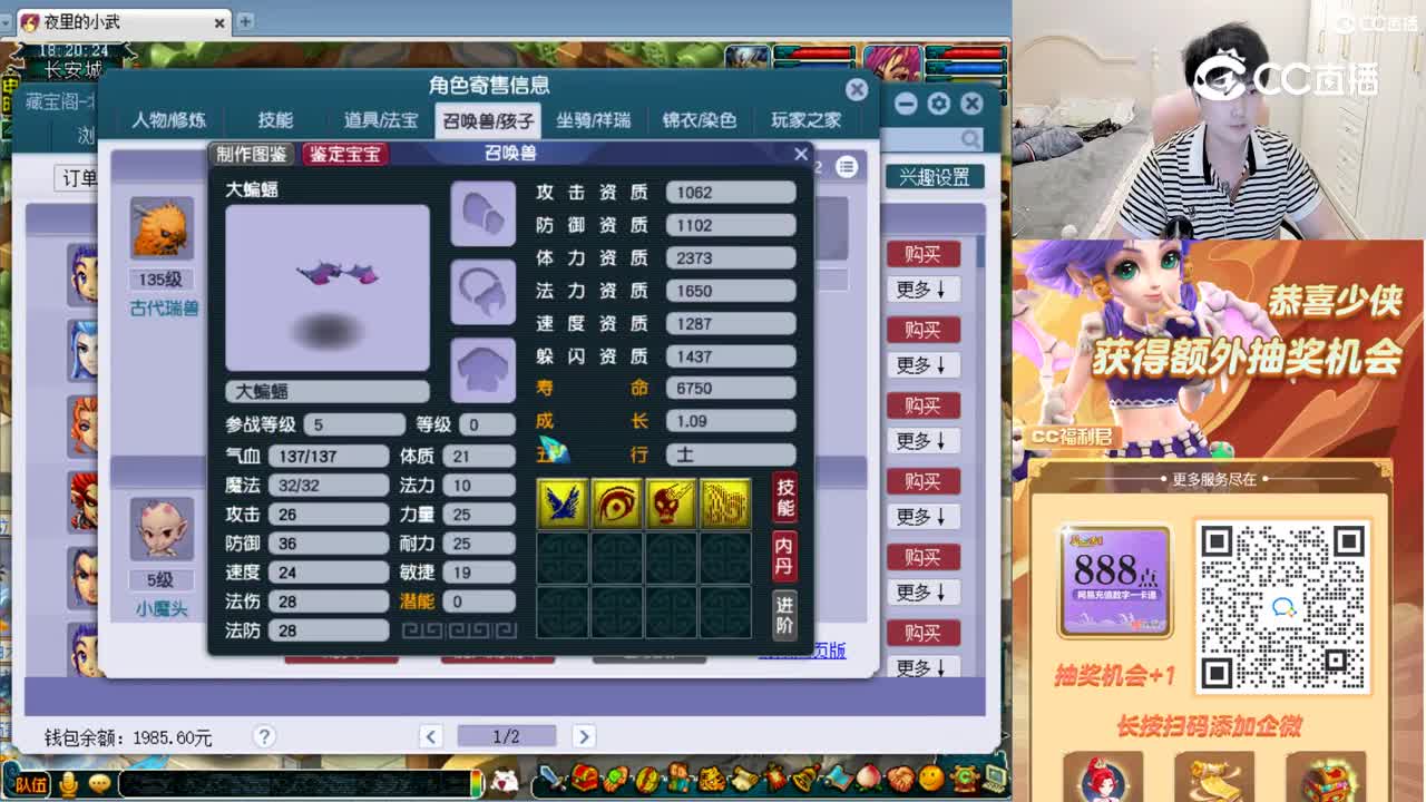 【主播点评】龙宫