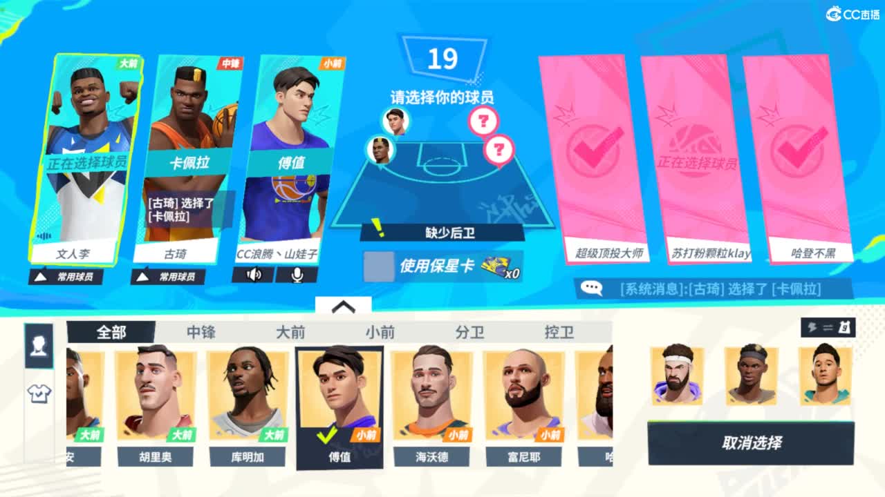 娃子不会打球！ 第2段
