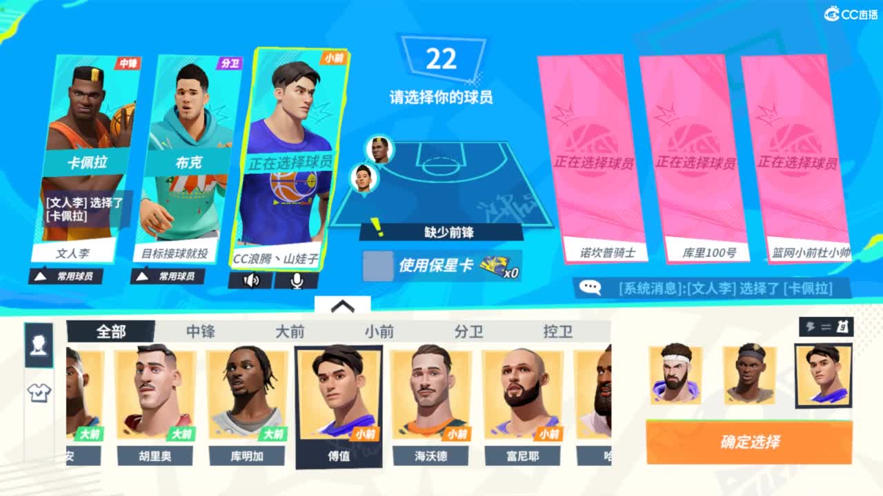 娃子不会打球！ 第4段