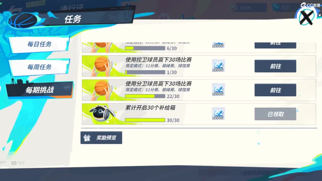 娃子不会打球！ 第5段