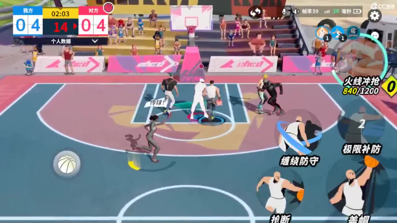 娃子不会打球！ 第7段