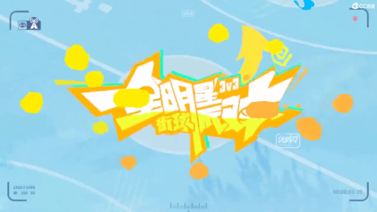 娃子不会打球！ 第8段