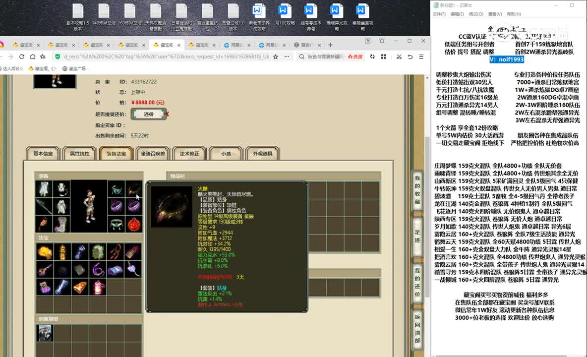 20231026凌烟阁188男仙