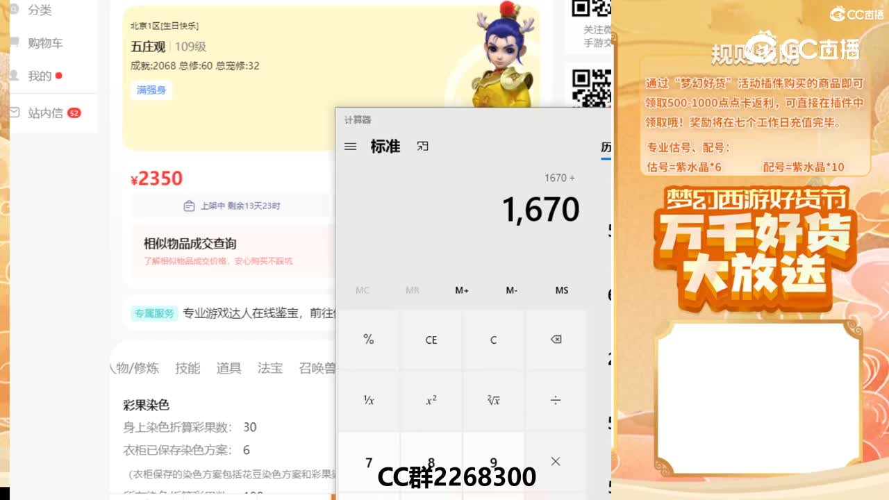 【主播点评】39869635