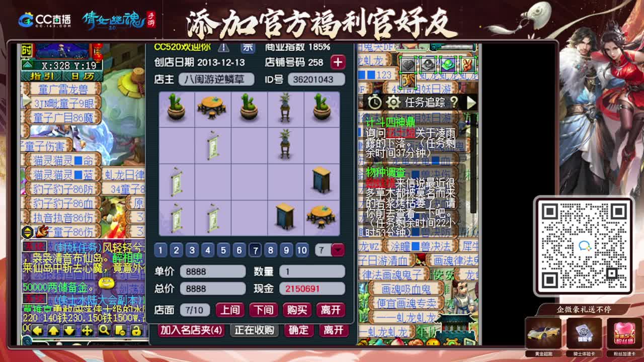 没人看的日常 第12段