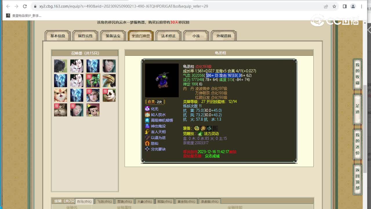 牛转乾坤192级男人