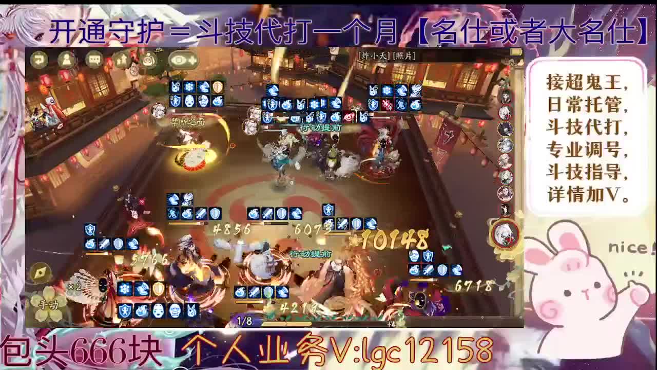 打打3000分，接斗技调号托管 第1段