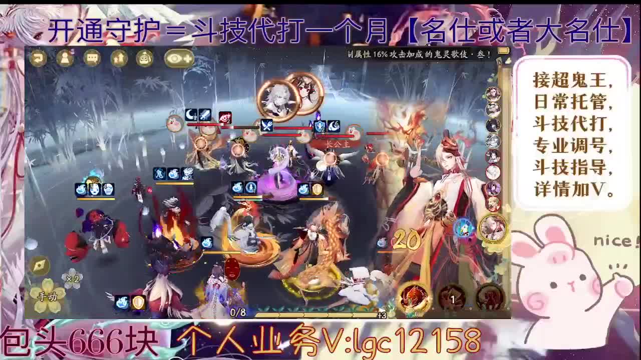 打打3000分，接斗技调号托管 第2段
