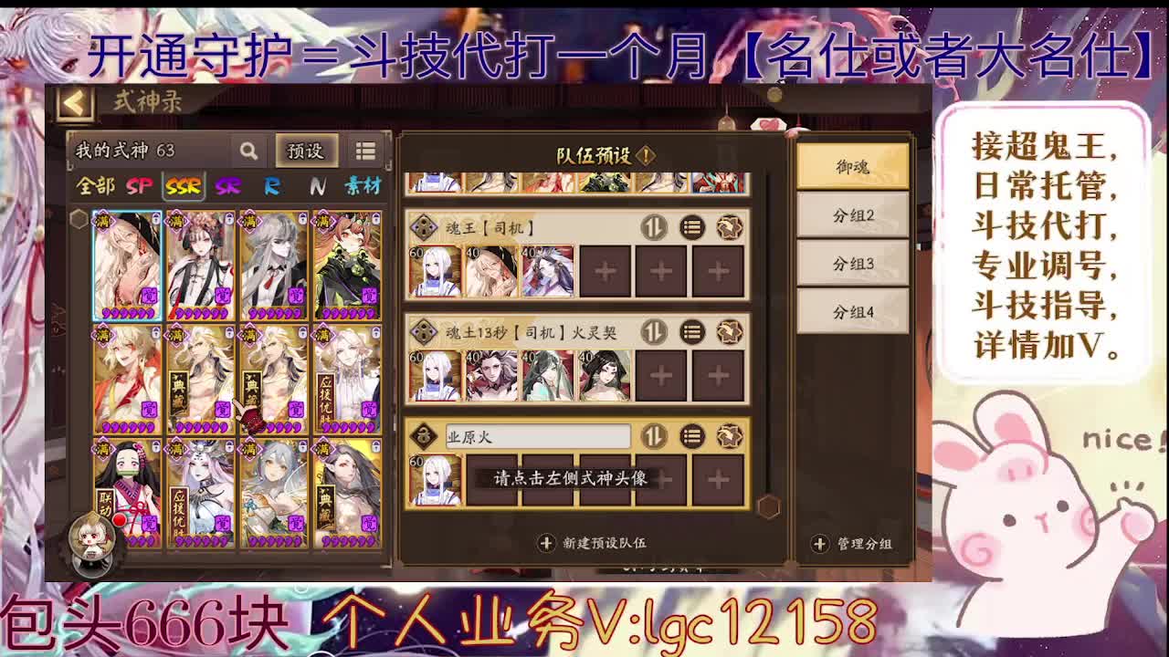 打打3000分，接斗技调号托管 第3段