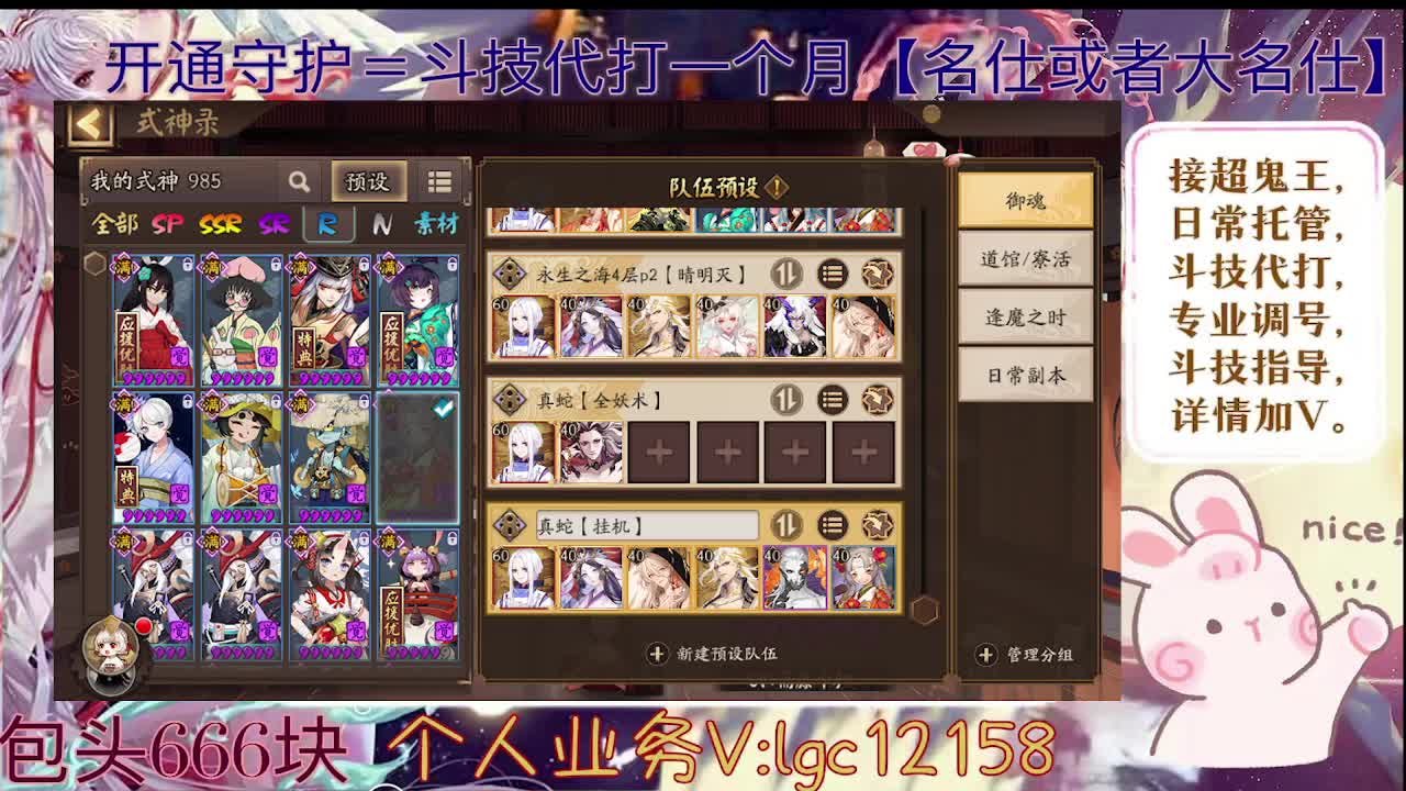 打打3000分，接斗技调号托管 第4段