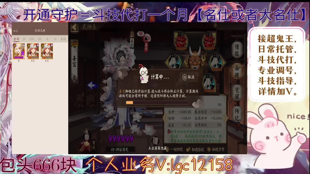 打打3000分，接斗技调号托管 第5段