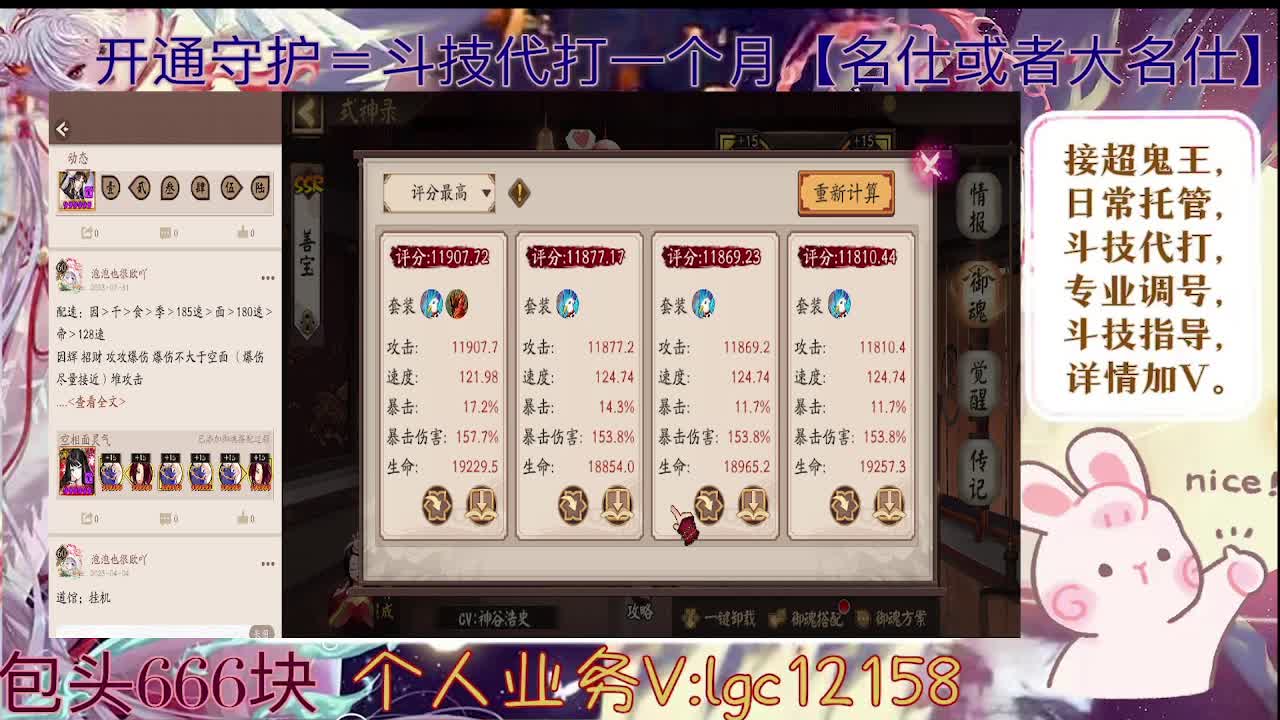 打打3000分，接斗技调号托管 第6段