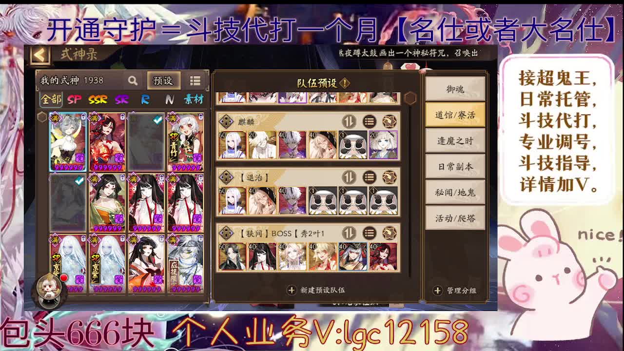 打打3000分，接斗技调号托管 第7段