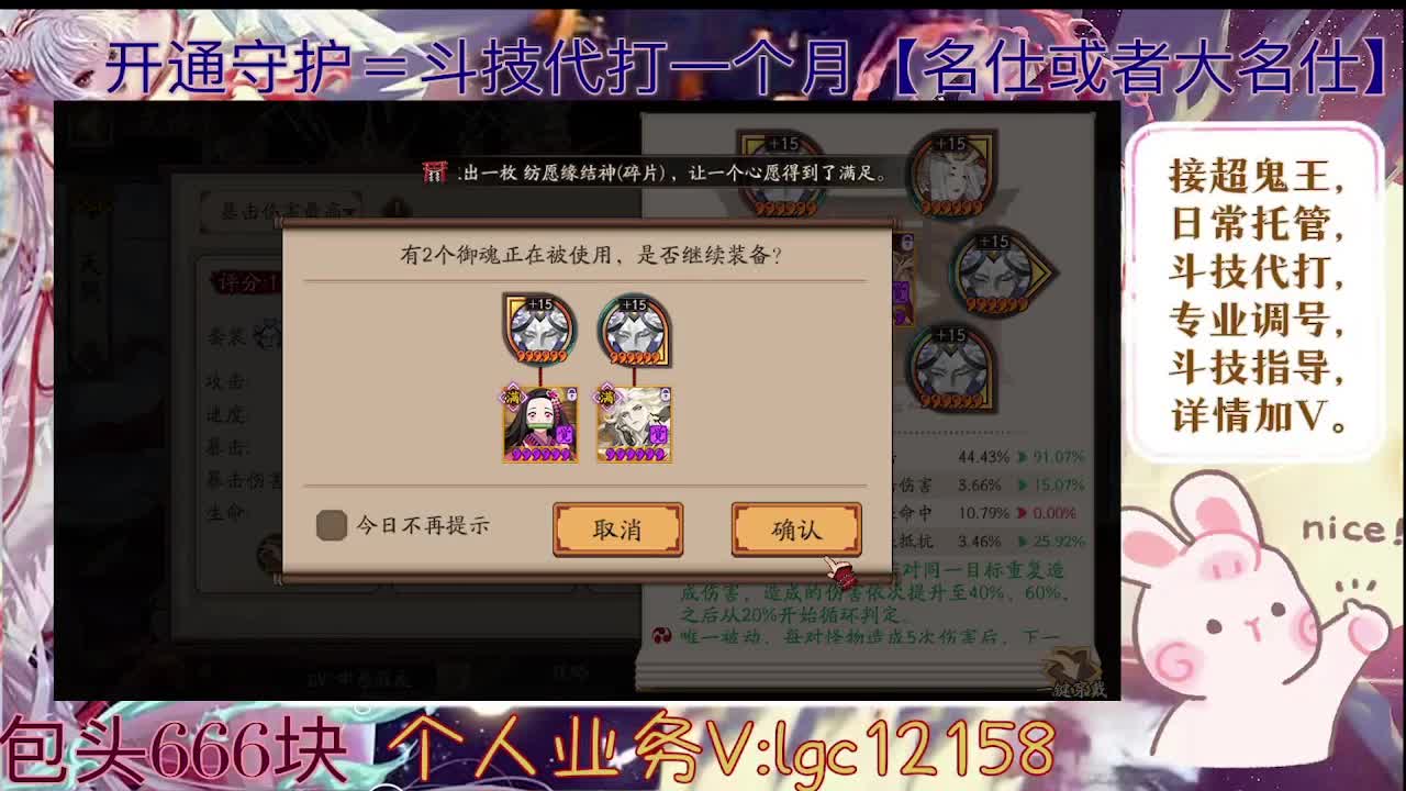 打打3000分，接斗技调号托管 第8段