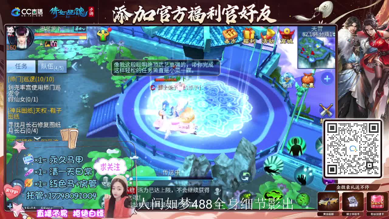 接托管升级-接资源打造 第7段