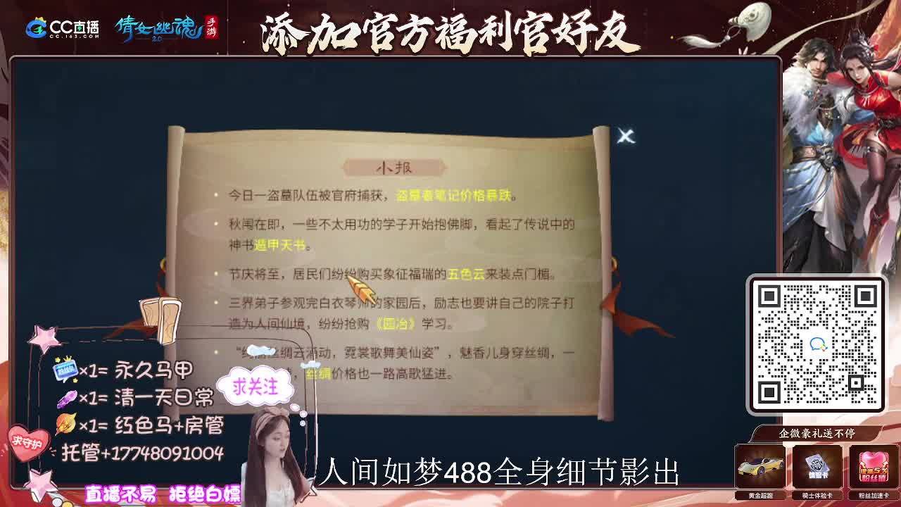 接托管升级-接资源打造 第8段