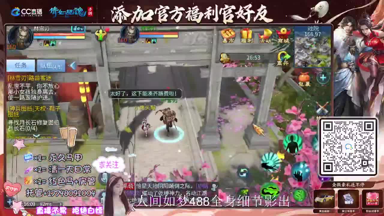 接托管升级-接资源打造 第9段