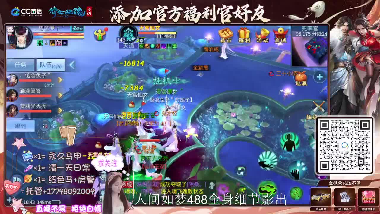 接托管升级-接资源打造 第10段