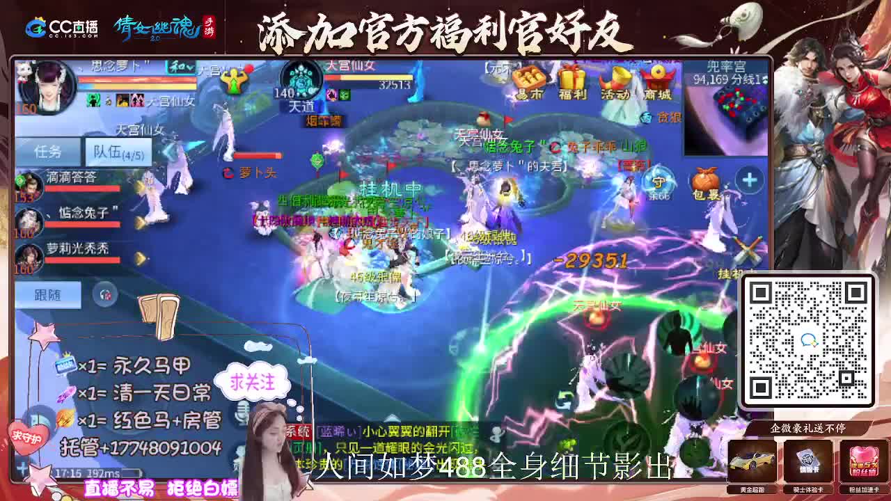 接托管升级-接资源打造 第11段