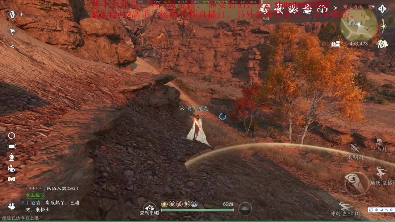 逆水寒高手在线工作 第5段