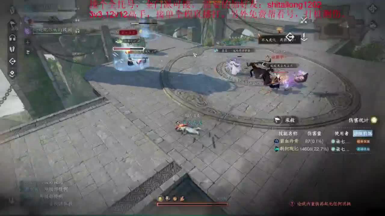逆水寒高手在线工作 第6段