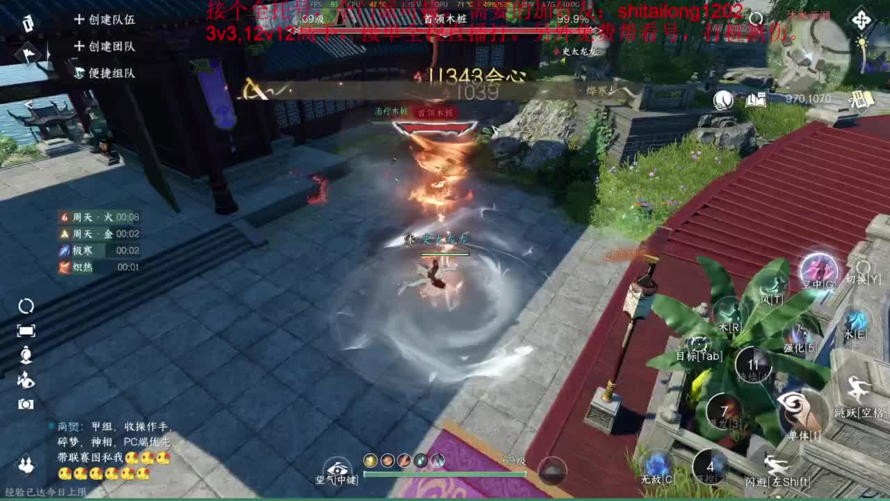 逆水寒高手在线工作 第8段
