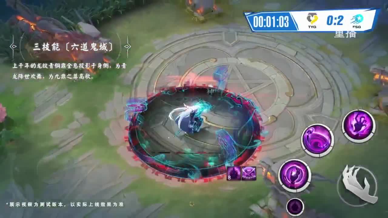 《决战！平安京》OPL秋季赛 第11段