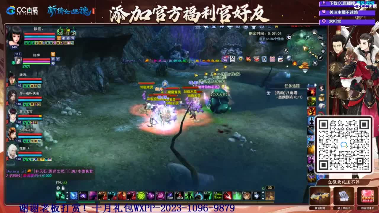 断桥雪 第2段