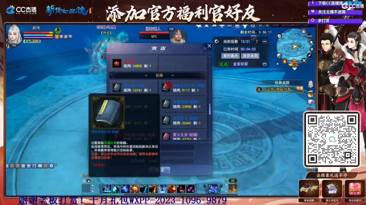 断桥雪 第4段