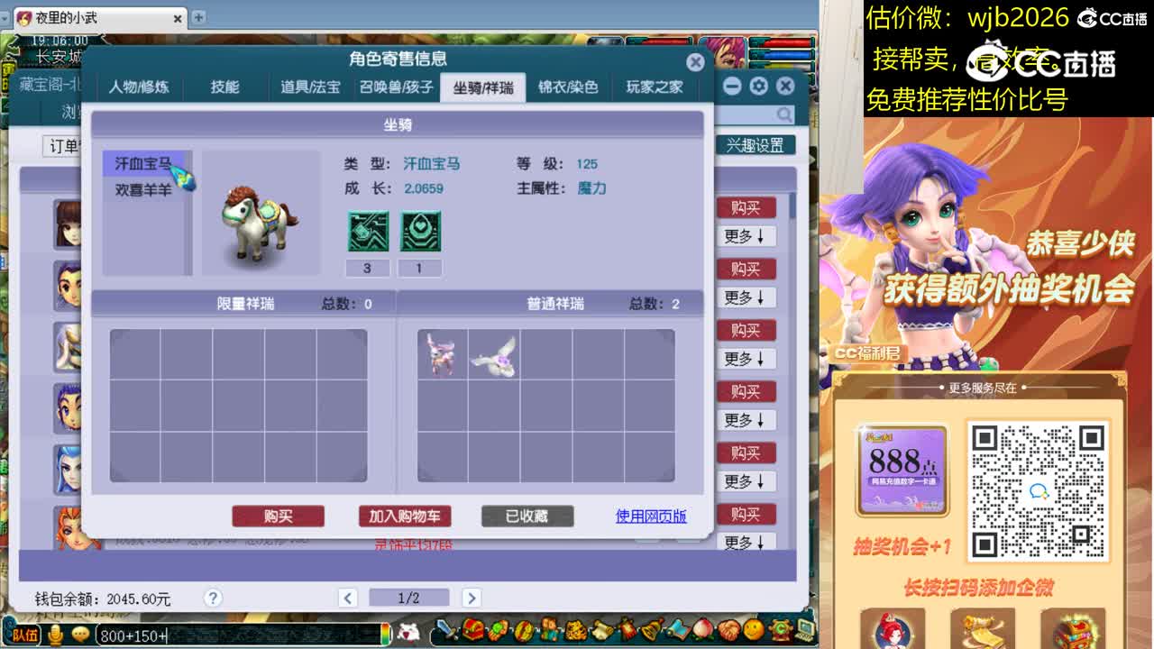 【主播点评】东海渊