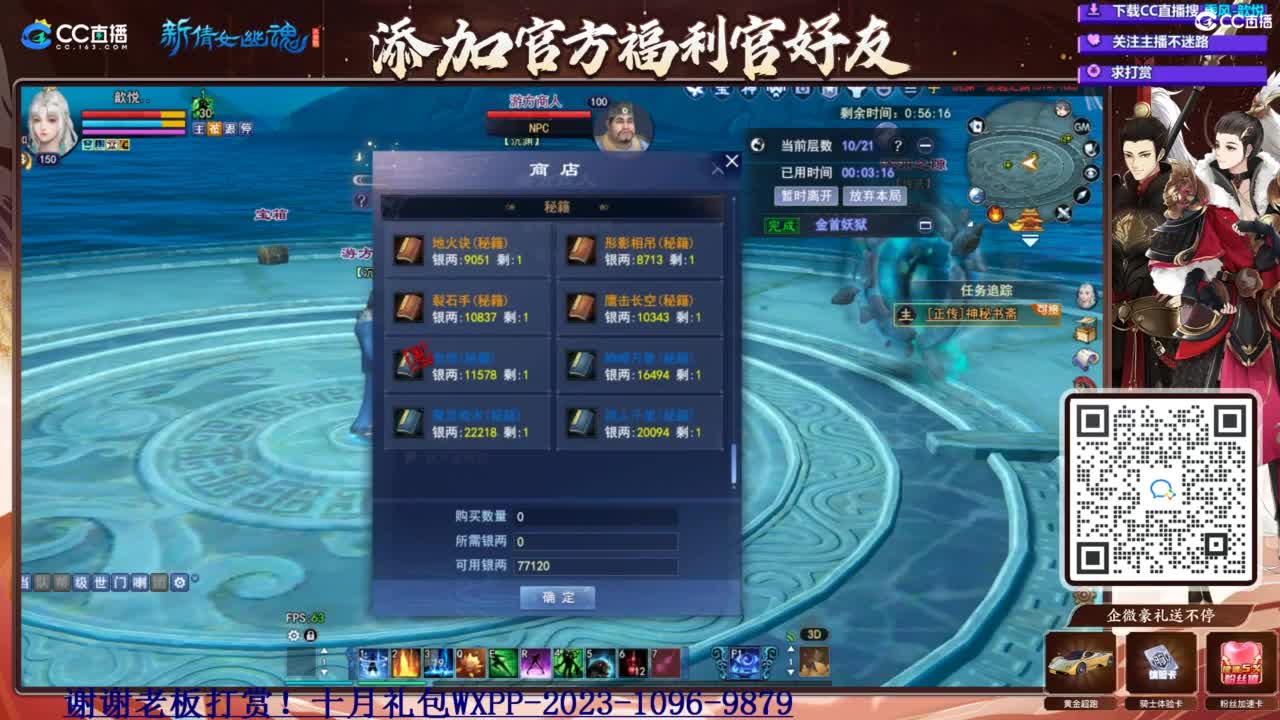 断桥雪 第5段