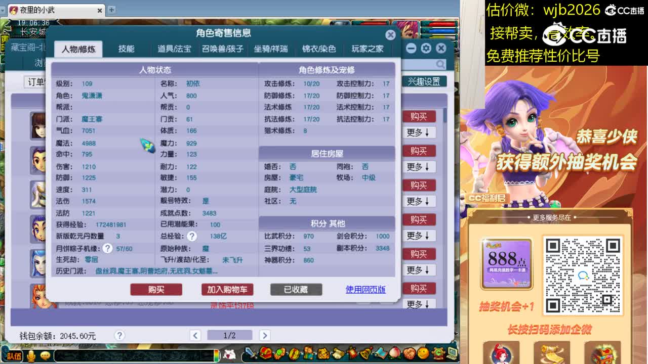 【主播点评】魔王寨