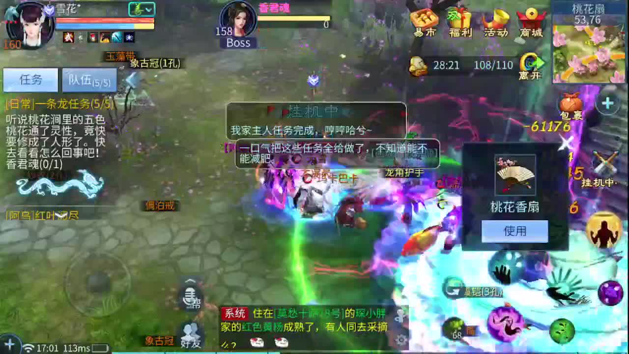 接个托管 打架夺魂 啥都接 就是玩 第2段
